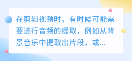 剪映这么提取音频的文字