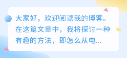 怎么从电影中提取片段文字