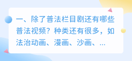 开局拍摄普法短视频 普法小视频怎么拍