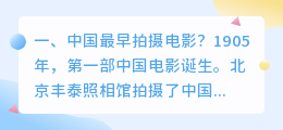 最早短视频拍摄这 最早短视频的拍摄团队