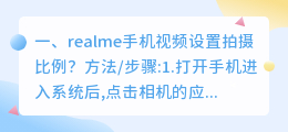 短视频手机拍摄设置 短视频手机拍摄设置参数