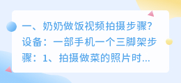 搞笑短视频拍摄步骤 搞笑短视频拍摄步骤有哪些