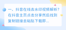 斗喑在线去水印解析下载 斗喑在线去水印解析网站