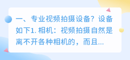 布吉短视频拍摄专业 深圳短视频拍摄培训