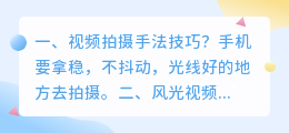 销售短视频拍摄手法 销售短视频拍摄手法有哪些