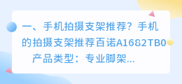 手机支架短视频拍摄 手机支架短视频拍摄怎么拍