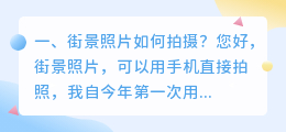 街景拍摄短视频平台 街景拍摄短视频平台有哪些