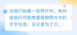 安卓机怎么提取照片的文字