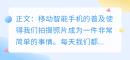 手机照片中文字怎么提取