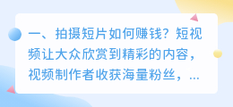 短视频拍摄现代短片 短视频拍摄现代短片技巧
