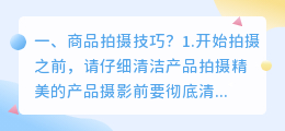 福建商品短视频拍摄 福建商品短视频拍摄公司