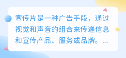 怎么提取宣传片的文字内容