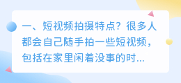 短视频出场拍摄 短视频出场拍摄技巧