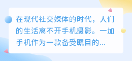 一加怎么用原相机文字提取