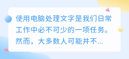 提取文字用什么快捷键啊
