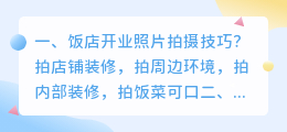 玉溪开业短视频拍摄 玉溪开业短视频拍摄公司