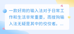 怎么提取搜狗输入法的文字