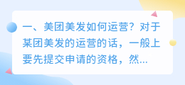 美发短视频拍摄运营 美发短视频拍摄运营方案