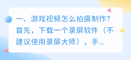 大理游戏短视频拍摄 大理短视频拍摄工作室