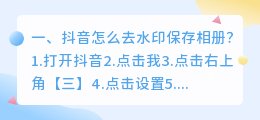 抖音去水印后保存不了 抖音去水印后保存不了视频