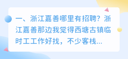 嘉善短视频拍摄招聘 嘉兴短视频拍摄