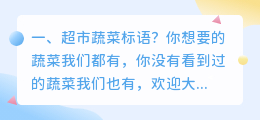 拍摄蔬菜超市短视频 拍摄蔬菜超市短视频怎么拍