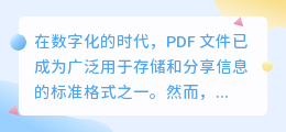 怎么提取pdf图片