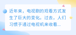 电视剧怎么用手机提取文字