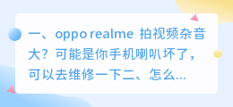 短视频拍摄去杂音 短视频拍摄去杂音怎么弄