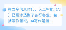 AI写作专利