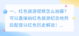 阳朔旅游短视频拍摄 阳朔旅游短视频拍摄公司