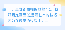 漫画短视频拍摄教程视频 漫画短视频拍摄教程视频大全