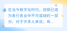 套路直接视频怎么提取