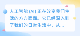 ai麻烦写作