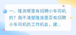 隆尧短视频拍摄招聘 隆尧哪里有招小时工