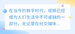 什么视频能提取台词