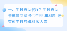 拍摄餐厅牛排短视频 拍摄餐厅牛排短视频怎么拍