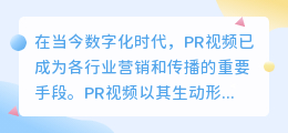 pr视频怎么提取背景