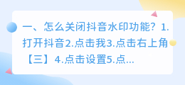 斗喑去水印在哪里关闭 斗喑去水印在哪里关闭啊
