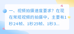情感短视频 拍摄要求