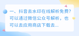 斗喑去水印解析app免费 斗喑去水印解析app免费版