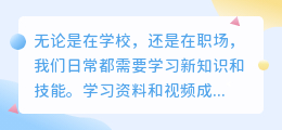 怎么提取学习资料视频