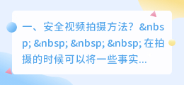 历史短视频拍摄方法 历史短视频拍摄方法有哪些