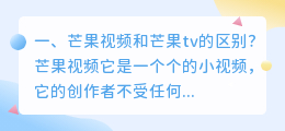 芒果的拍摄短视频 芒果的拍摄短视频怎么拍