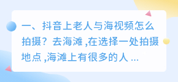 山东老人的短视频拍摄 老年人拍的视频