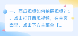 拍摄短视频如何遮脸 拍摄短视频如何遮脸呢