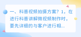 景区短视频拍摄报价方案 景区短视频拍摄制作方案