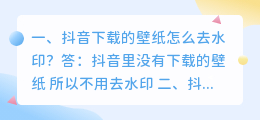 斗喑去水印电脑壁纸下载 斗喑去水印电脑版