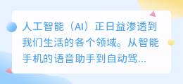 ai 写作教案