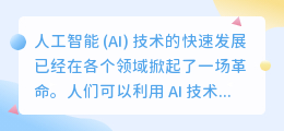 AI 写作 搭建